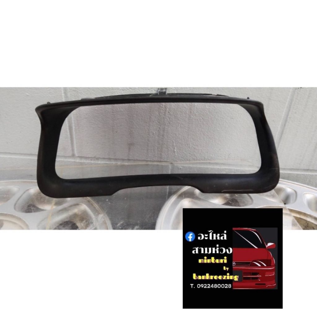 กรอบเรือนไมล์สามห่วง EE100-101 AE100-101 (ของถอด)