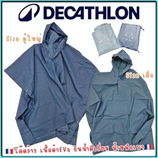 โคตรว้าว🔥เสื้อกันฝน เสื้อกันน้ำ  ของแท้100% ผู้ใหญ่ เสื้อคลุ…