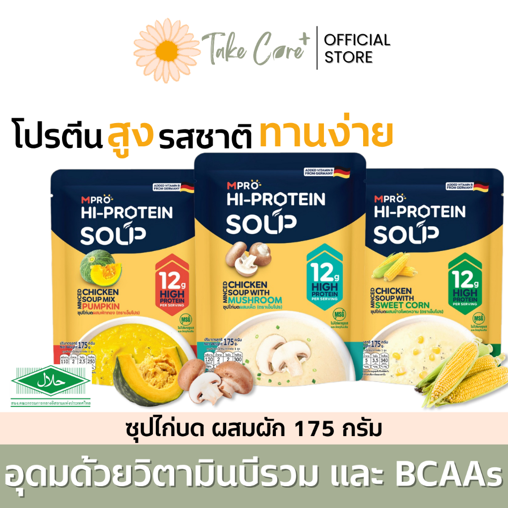 MPro ซุปไก่บด โปรตีนสูง เอ็มโปร 175 กรัม อาหารเหลวผู้ป่วยติดเตียง อาหารเสริมผู้สูงอายุ
