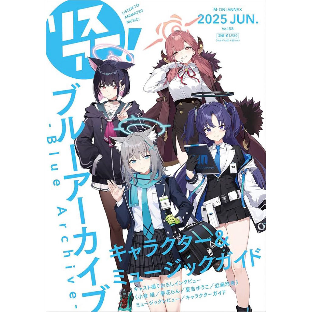 [พร้อมส่ง] Blue Archive Lis.Ani! Vol.58 character & music guide ฉบับภาษาญี่ปุ่น / ブルーアーカイブ / มังงะ ห