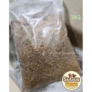 อาหารสำหรับหนอนแว๊กซ์ หนอนน้ำผึ้ง สูตรพิเศษหนอนโตไวมาก จ้า  รำผสม ขนาด   300g 500g 1000g ใช้เติมให้หนอนทาน