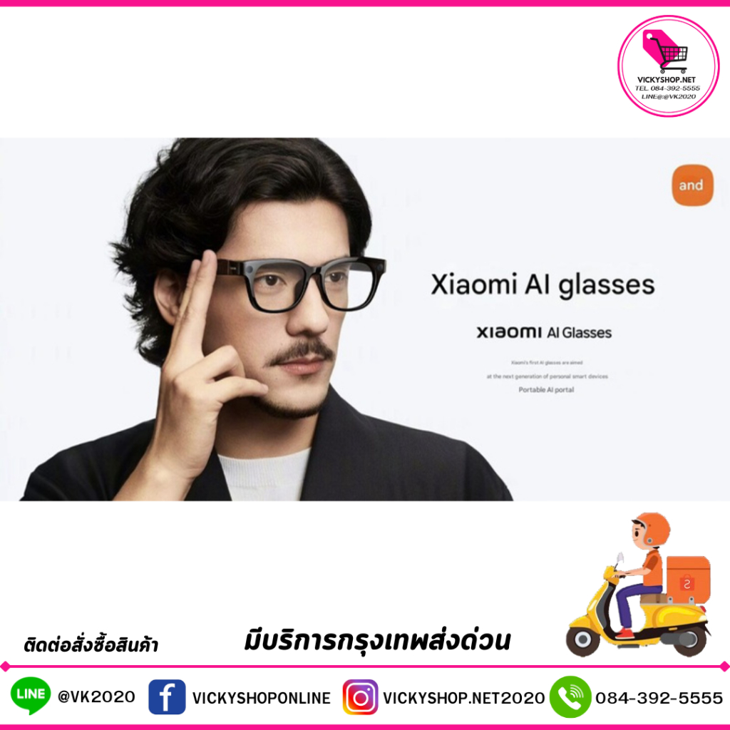Xiaomi AI Glasses แว่นตา Ai อัจฉริยะรุ่นแรกของค่าย มาพร้อมกล้องถ่ายภาพในตัว 12MP
