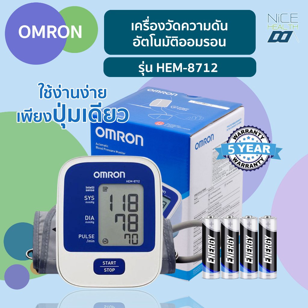 เครื่องวัดความดันโลหิต Omron รุ่น HEM-8712 สายรัดไซส์ 22-32 cm. พร้อมถ่านAA 4ก้อน🔥ส่งเร็ว🔥