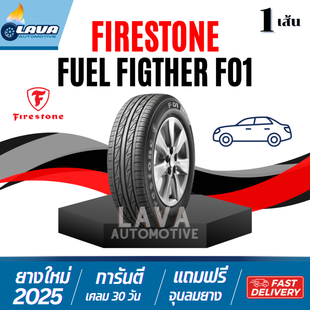 Firestone F-01 1เส้น ปี25 185/60R15 ยางขอบ15 185 60 15 ขอบ15 185 60R15 ยางไฟร์สโตน 185 60 R15 F01 fu