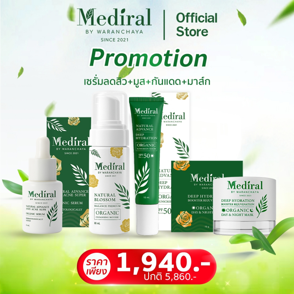 เซ็ตเคลียร์สิวเร่งด่วน 4 ขั้นตอน Mediral (มูส+เซรั่มลดสิว+กันแดด+มาส์ก) ฟื้นฟูผิว ผิวแข็งแรง