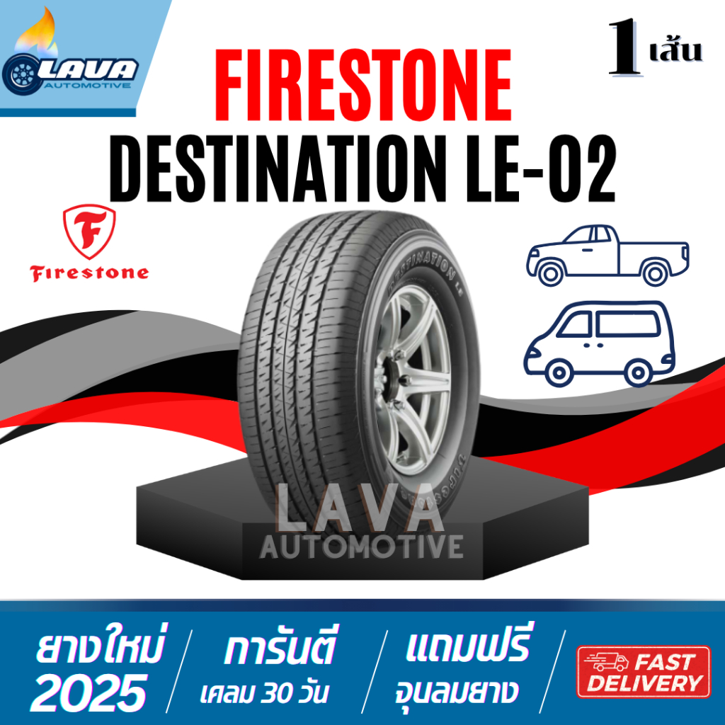 Firestone LE-02 1เส้น ปี25 205/70R15 215/70R15 215/65R16 ยางไฟร์สโตน LE02 215 65 16 ยางรถกระบะ 215 7