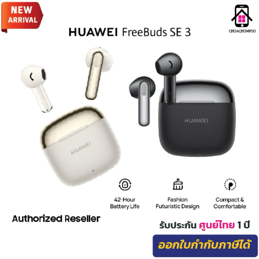 Huawei FreeBuds SE 3 หูฟังไร้สาย| ฟังยาวนาน42ชม.| เบา กระทัดรัด| ชาร์จเร็ว| รับประกัน 1ปี