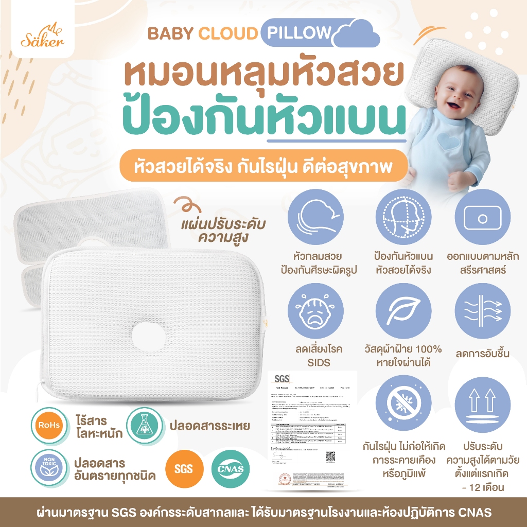 (อนาคตเริ่มต้นที่สิ่งนี้) หมอนหลุม Saker หัวสวย หัวไม่แบน หายใจผ่านได้ ป้องกันไรฝุ่น ดีต่อสุขภาพมาก