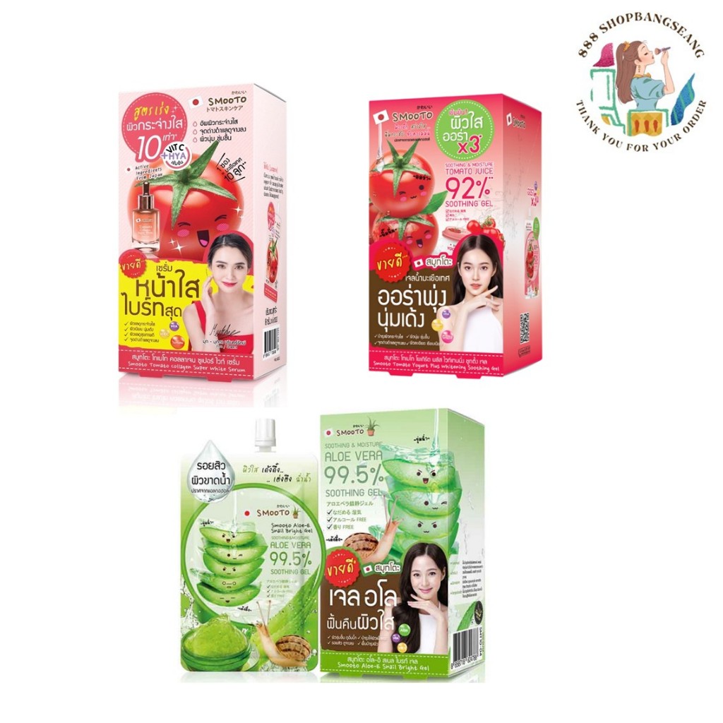 (กล่อง)ครีมซอง SMOOTO สมูทโตะ ครีมซอง ครีมมาส์กหน้าซอง เซรั่มแบบซอง