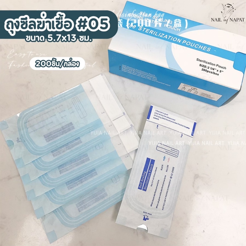 🌹🌹พร้อมส่งในไทย >> ถุงซีลฆ่าเชื้อ อุปกรณ์ต่างๆ มีทั้งหมด 5ขนาด/ไซส์ 🌹🌹