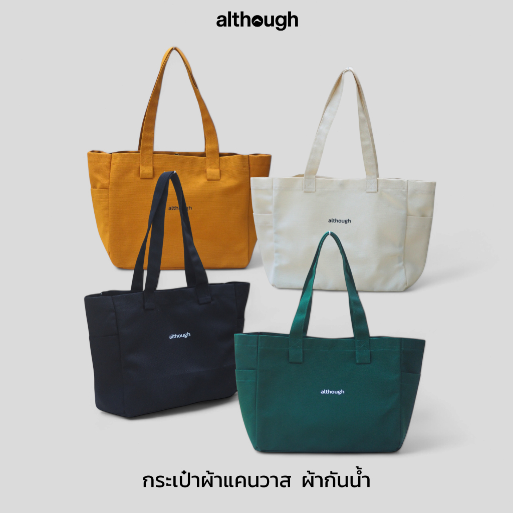 กระเป๋าผ้าแคนวาส รุ่น MORN ใบใหญ่ กันน้ำ ใส่ของได้เยอะ มีช่องซิปลับ กระเป๋าสะพาย Tote Bag กระเป๋า