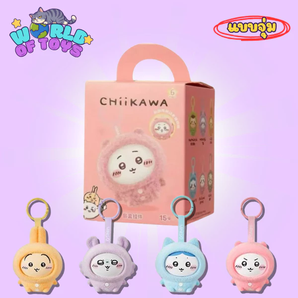 ⭐️จุ่ม(1 จุ่ม)⭐️ ส่งภายใน 24ชม🇹🇭 Chiikawa Pajamas Face Change Keychain Series