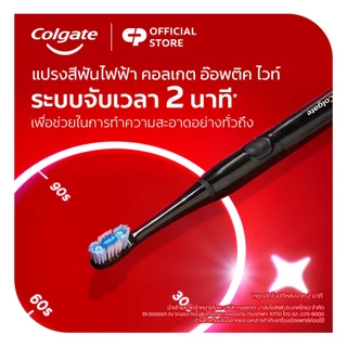 แปรงสีฟันไฟฟ้า คอลเกต อ๊อพติค ไวท์ Colgate Optic White Battery Toothbrush