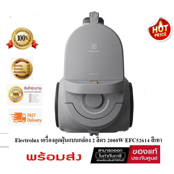 ( New!! รุ่นใหม่ ) เครื่องดูดฝุ่นแบบกล่อง ELECTROLUX EFC52614 ( เเเทน รุ่น EC41-2DB ) สีเทา