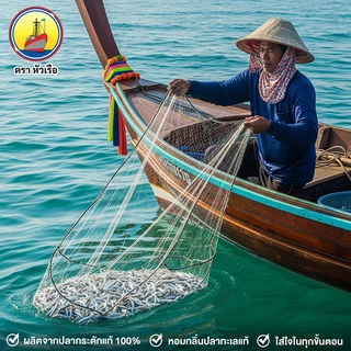 น้ำปลาแท้ ตราหัวเรือ ขนาด 700มล.