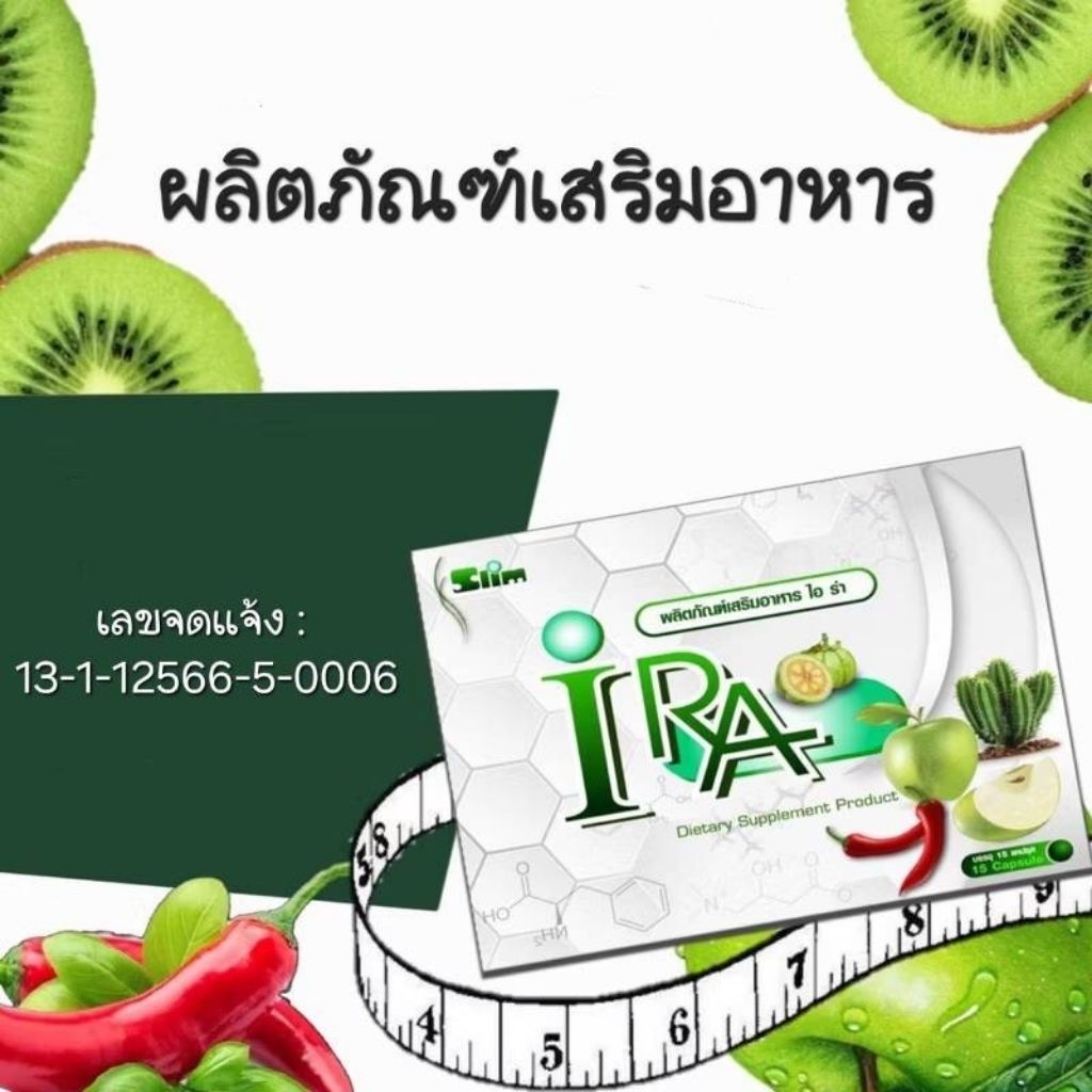 📌ไอร่า ล้อตเสริม ( ไม่มีกล่องนะคะ ) ของแท้