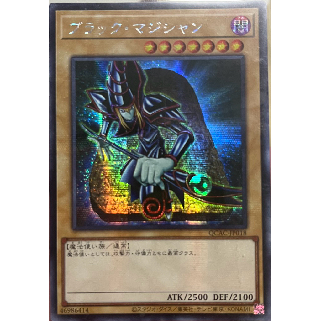 Yugioh [QCAC-JP018] Dark Magician (4th artwork) (Secret Rare) การ์ดยูกิแท้ถูกลิขสิทธิ์