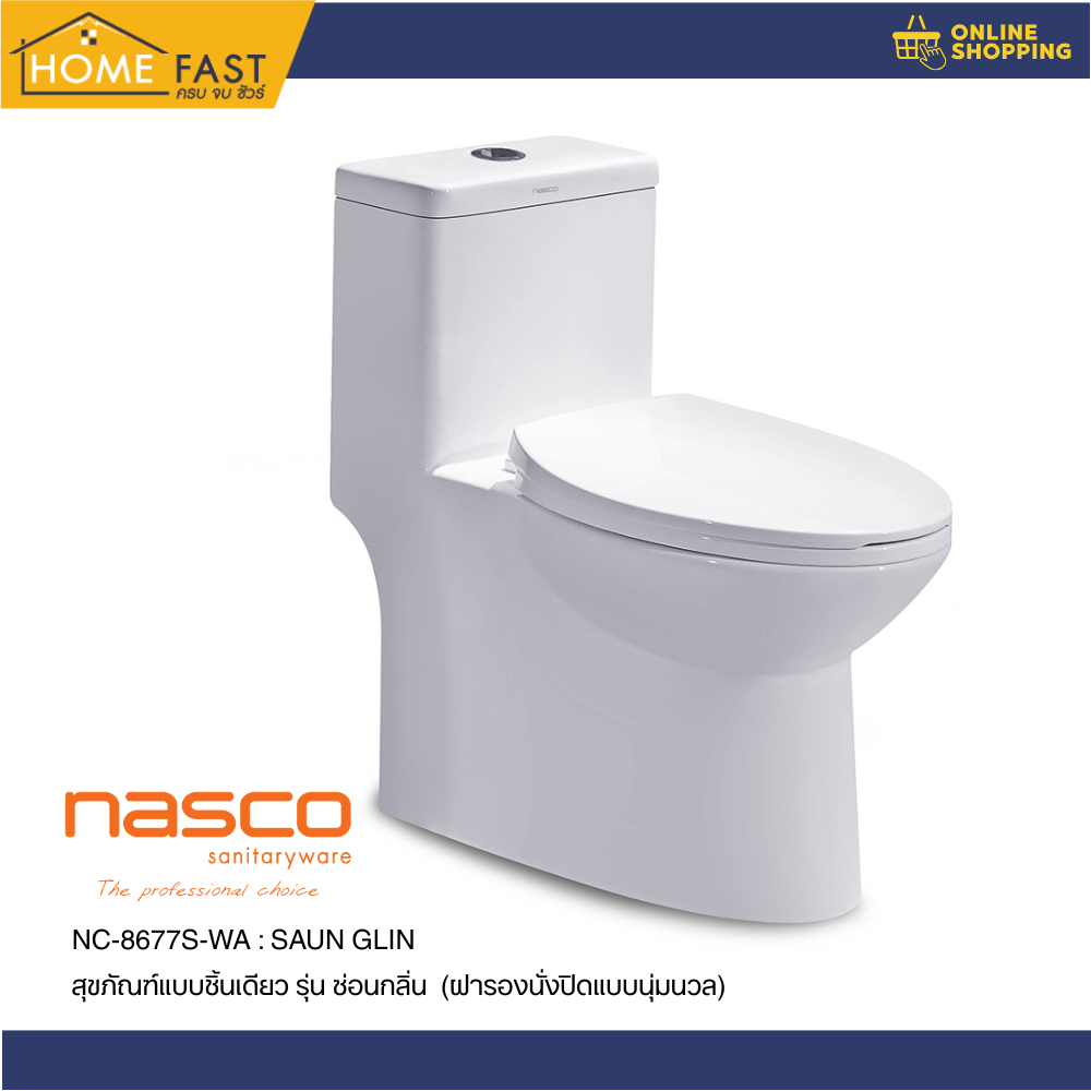 NASCO สุขภัณฑ์ชิ้นเดียว รุ่น ซ่อนกลิ่น NC-8677S : SUAN GLIN