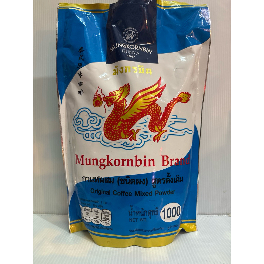 กาแฟผสม สูตรดั้งเดิม ถุงฟ้า (ตรามังบิน)