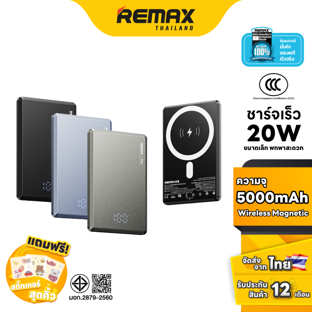 [ CCC ] Remax Wireless Power Bank 5000mAh RPP-2 (N) - พาวเวอร์แบงค์ ชาร์จไร้สาย ชาร์จเร็ว PD 20W