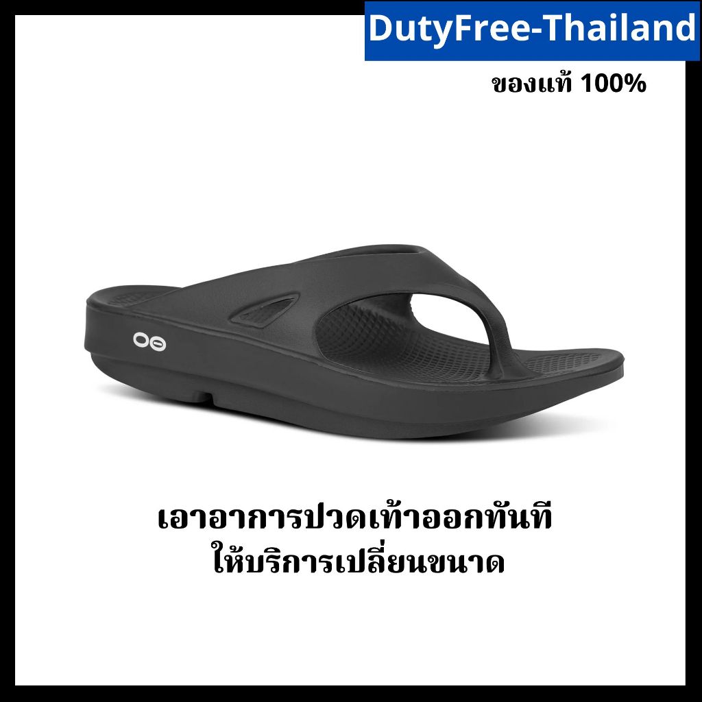 รองเท้า Oofos แท้ รองเท้าแตะเพื่อสุขภาพ รองเท้าแตะผู้ชาย Oofos รองเท้า Black (ดำ) หายปวดเท้าทันที - 