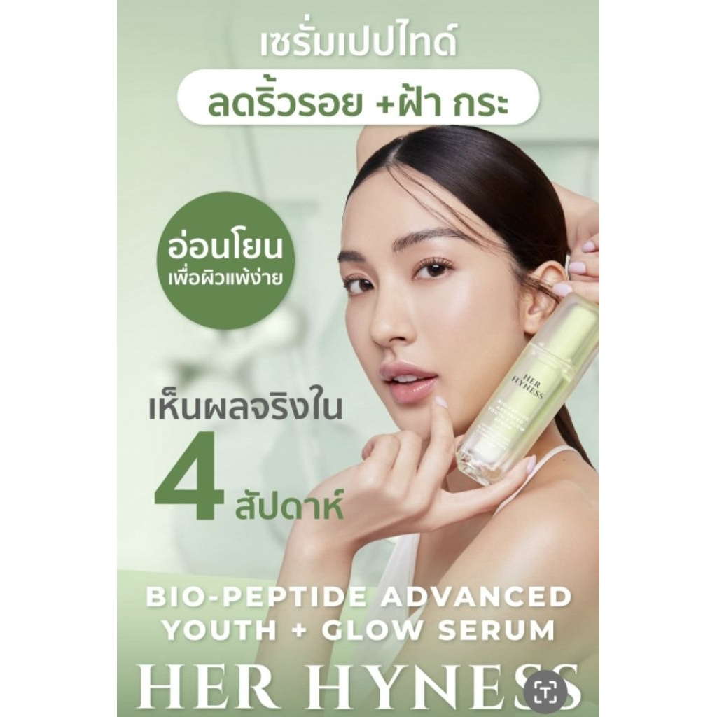 HER HYNESS Bio-Peptide Advanced Youth-Glow Serum