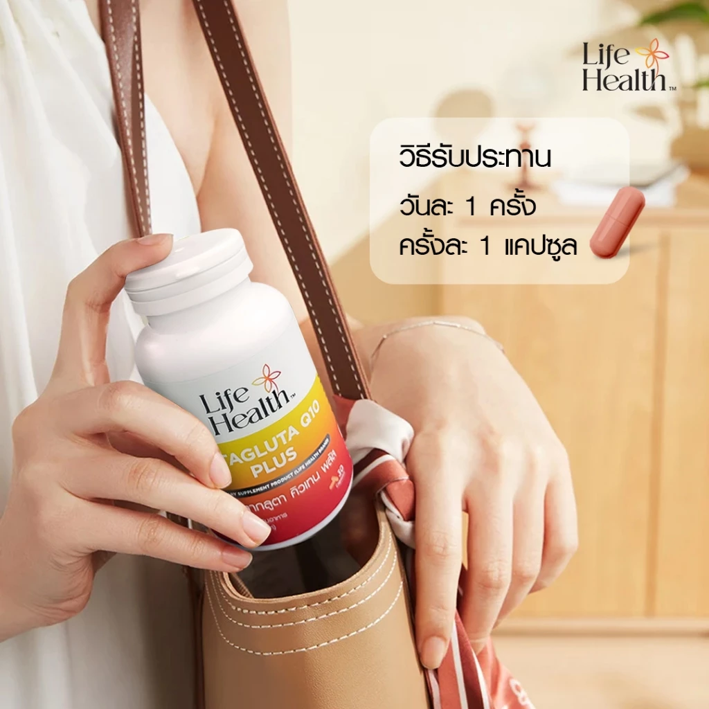 ASTAGLUTA Q10 PLUS แอสตากลูตา คิวเทน พลัส 1 ขวด thumbnail 5