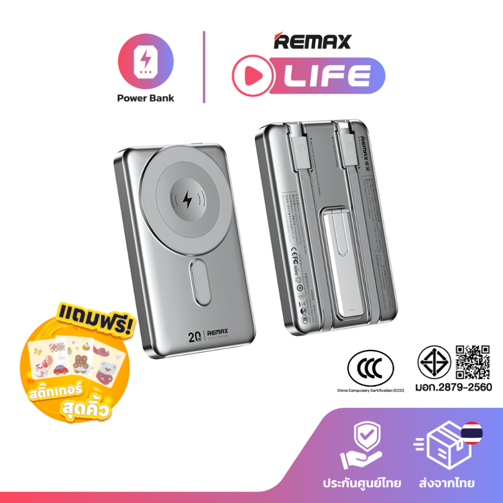 [ CCC ] Remax Wireless Power Bank RPP-678 (N) พาวเวอร์แบงค์ 2 in 1 มีสายในตัว ชาร์จไร้สาย มีประกันศู