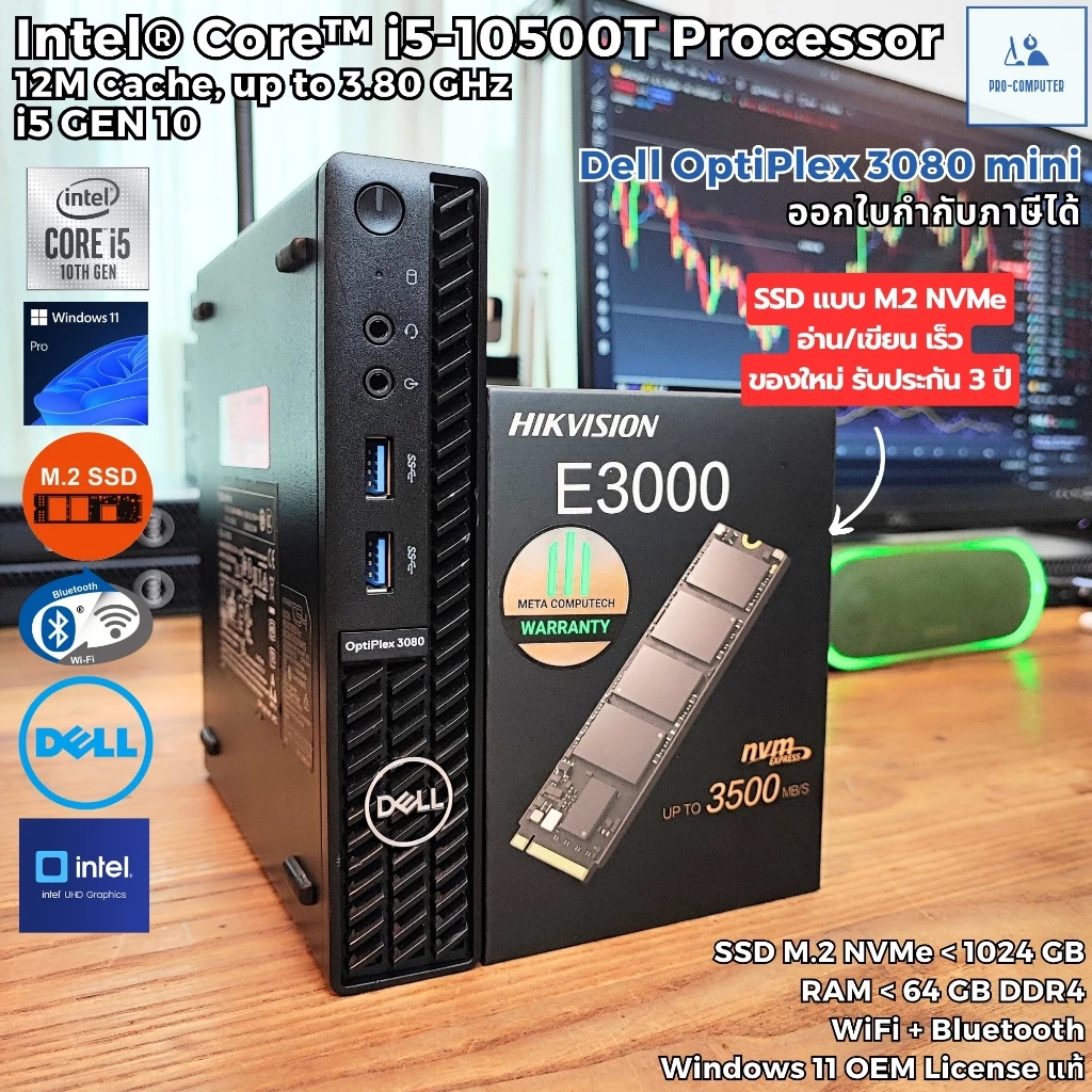 คอมพิวเตอร์มินิ สุดแรง Dell Optiplex 3080 mini Core i5-10500T Max 3.8GHz [Gen10] + SSD M.2 NVMe / Windows 11 Pro แท้