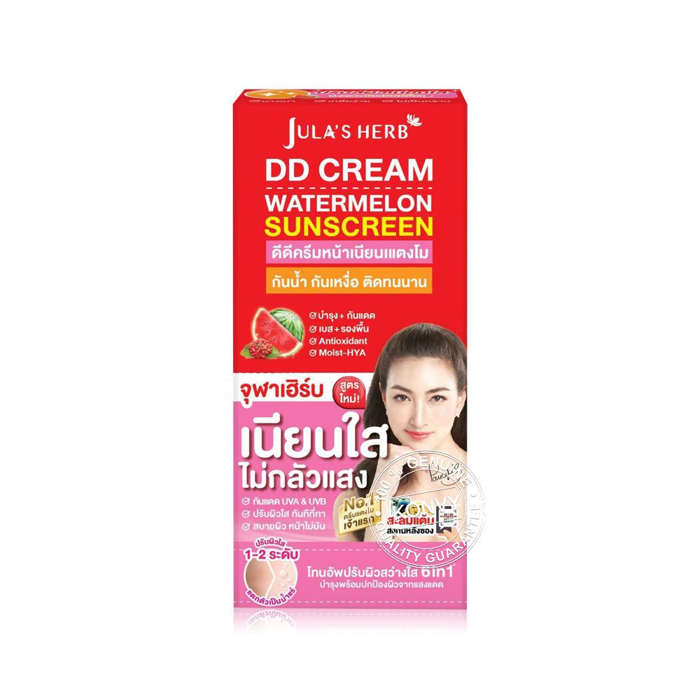 DD CREAM WATERMELON ดีดีแตงโม จุฬาเฮิร์บ