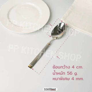 ช้อนส้อมเกรดพรีเมี่ยม สแตนเลสSUS316 หนาพิเศษ สไตล์ยุโรป (รหัส333)