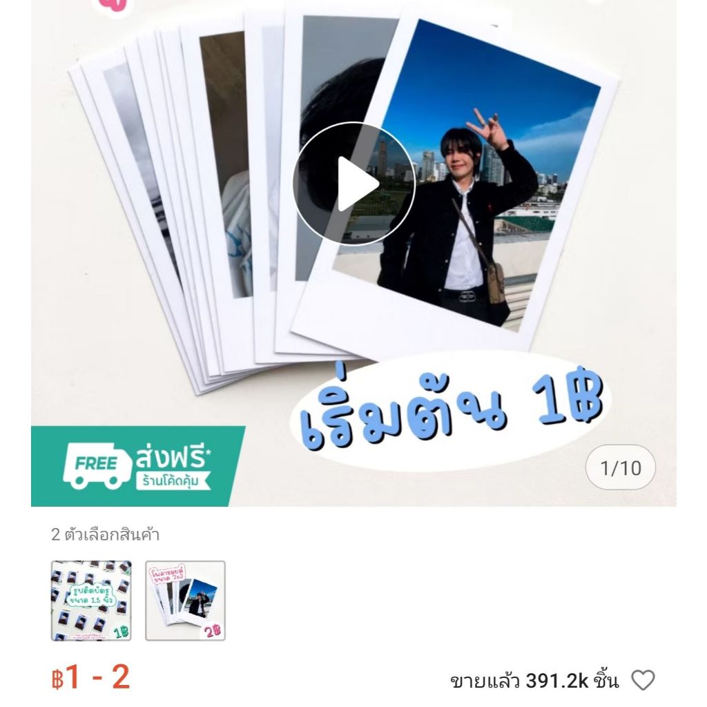 รูปภาพ 2