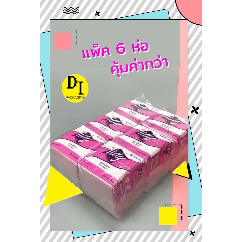 (แพ็ค 6 ห่อ)🌺กระดาษเช็ดปาก Tidy (สีขาว,ชมพู)