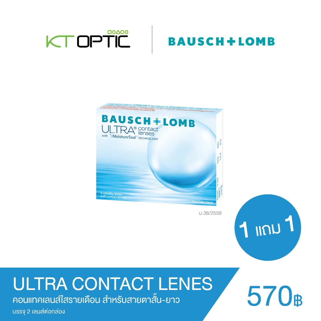 Bausch And Lomb ULTRA CONTACT LENES คอนแทคเลนส์ใสรายเดือน สำหรับสายตาสั้น