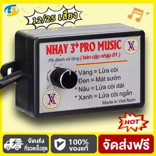 กล่องแตรสามช่า เครื่องควบคุมแตรรถลำโพงฮอร์นไฟฟ้าหน่วยควบคุมเ…