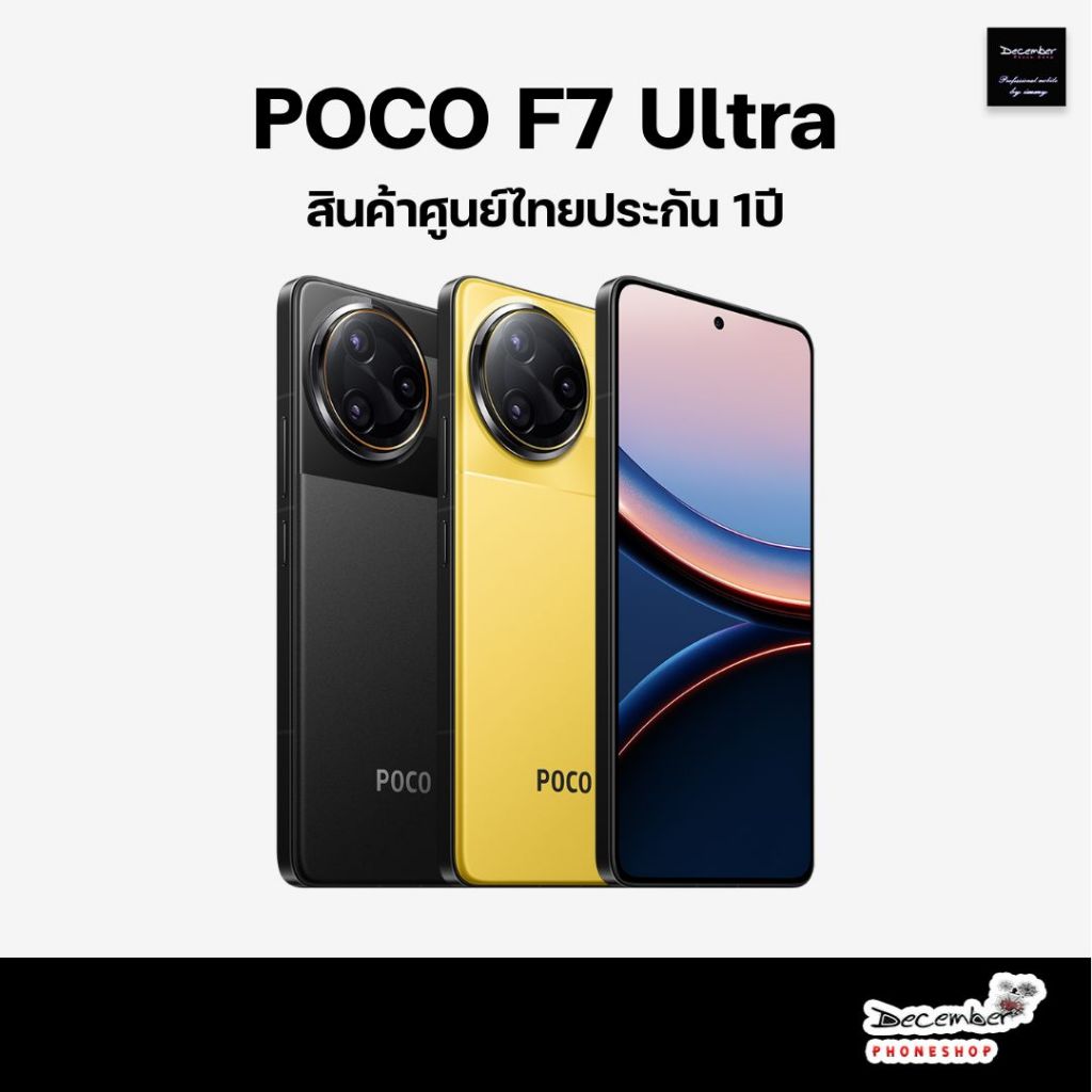 POCO F7 Ultra Ram 16/512GB เครื่องศูนย์SNAPDRAGON 8 ELITE Battery 5,300mAh ชาร์จไว 120W
