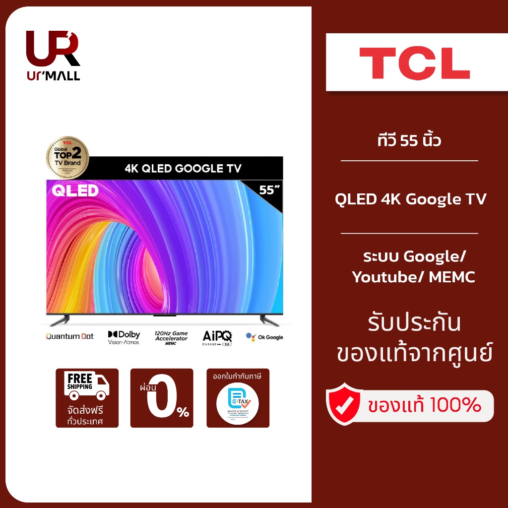 TCL ทีวี 55 นิ้ว QLED 4K Google TV รุ่น 55T6G ระบบ Google/ Youtube/ MEMC/ Game Bar/ Dolby Vision