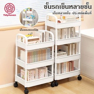 ชั้นวางของรถเข็นพลาสติก 2/3/4/5ชั้น รถเข็นของ พร้อมล้อเลื่อน+ที่จับ เคลื่อนย้ายสะดวก ใช้ในสถานการณ์ต่างๆ รุ่นยอดนิยม พร้