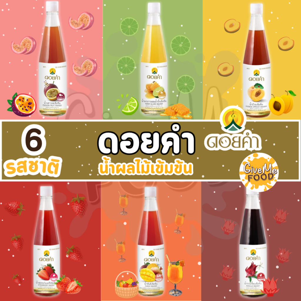ดอยคำน้ำผลไม้เข้มข้น 500ml