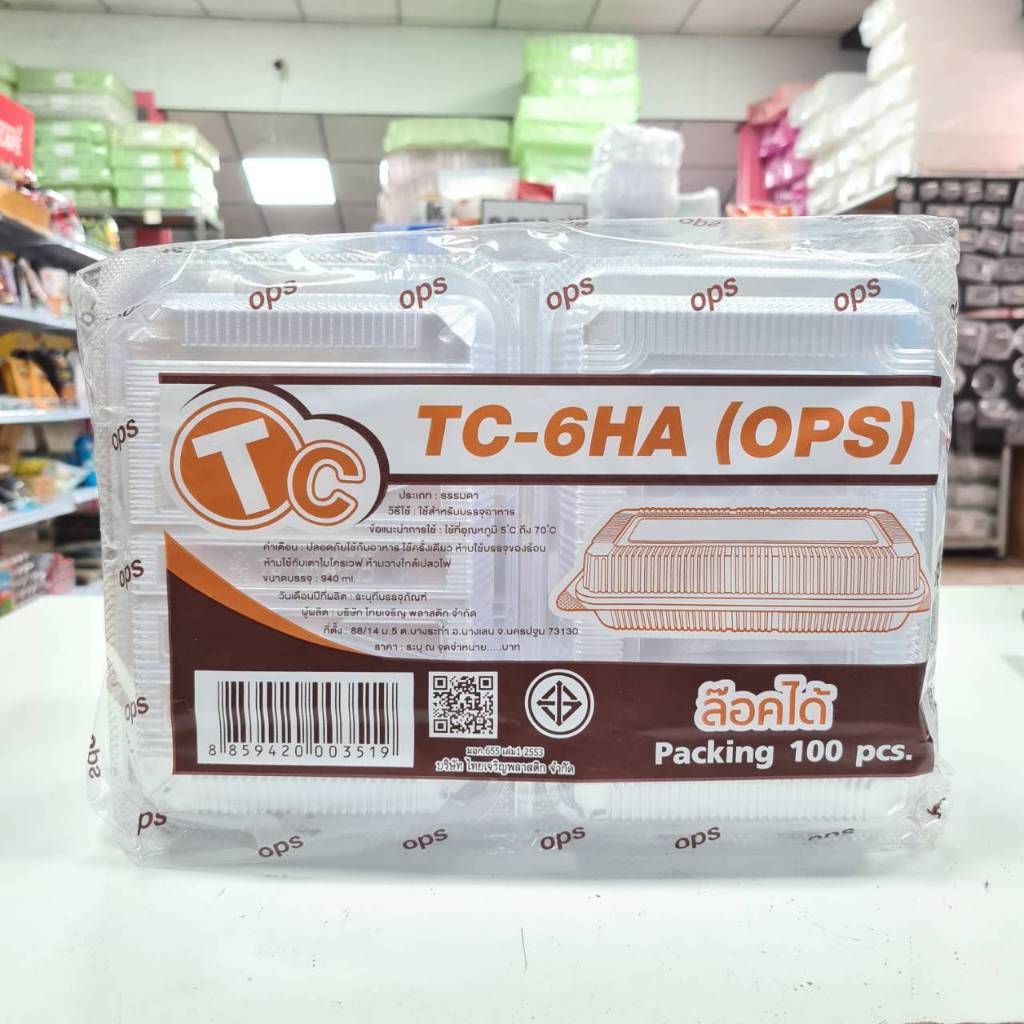 กล่องใส กล่องเบเกอรี่ OPS 6HA ฝากดล็อคได้ TC-6HA (OPS)