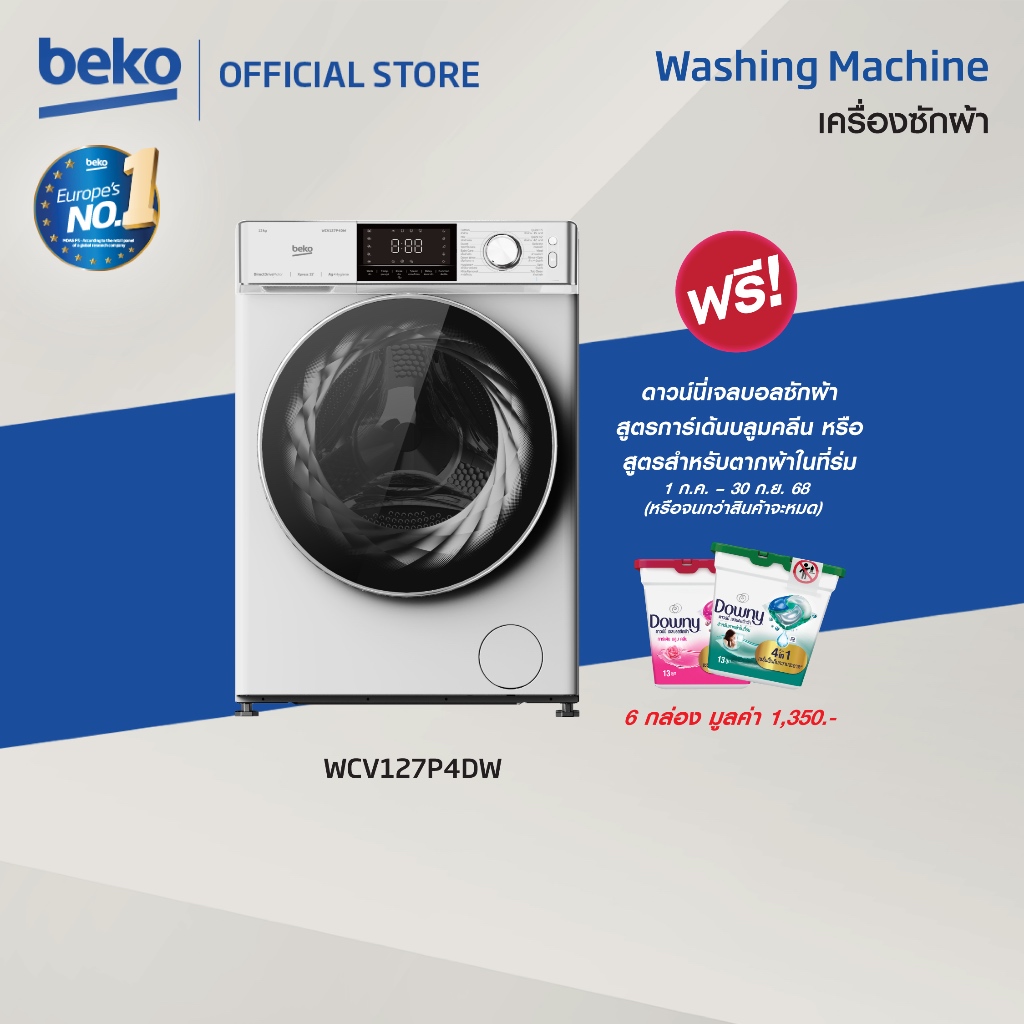 Beko WCV127P4DW เครื่องซักผ้าฝาหน้า 12 กก. รอบปั่น 1400 รอบ/นาที
