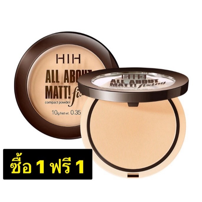 ( ซื้อ 1 ฟรี 1 ) HIH All About Matte Powder แป้ง HIH แป้งพัฟผสมรองพื้น เนื้อแมตต์