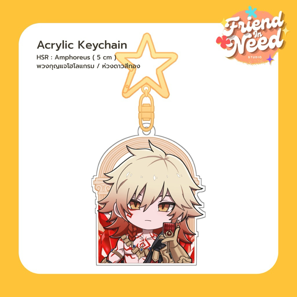 พวงกุญแจโฮโลแกรม Honkai Star Rail (Mydei) Fanmade by : Sylz