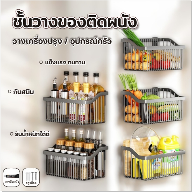 AD159_Shop ตะแกรงเหล็ก ชั้นวางของ ติดผนัง ฟรีกาว/สกรูเจาะผนัง กันสนิม แข็งแรง ทนทาน รับน้ำหนักได้ดี