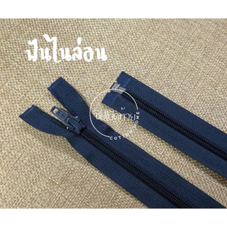 ซิปเสื้อแจ็คเก็ต สีกรมท่า ซิปถอดได้ 12นิ้ว-30นิ้ว ซิปเปิดท้ายอย่างดี ซิปเสื้อ ซิปฟันเบอร์5 พร้อมส่ง