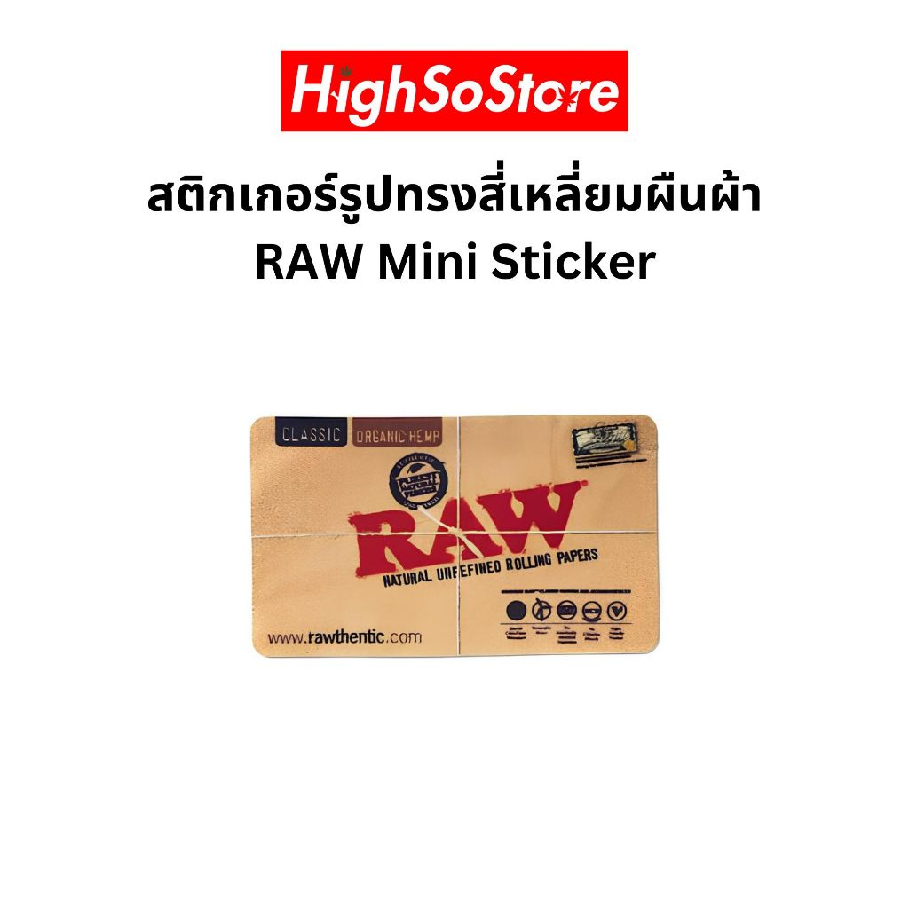 RAW Mini Sticker สติกเกอร์ RAW รูปทรงสี่เหลี่ยม สี่เหลียมผืนผ้า คุณภาพดี