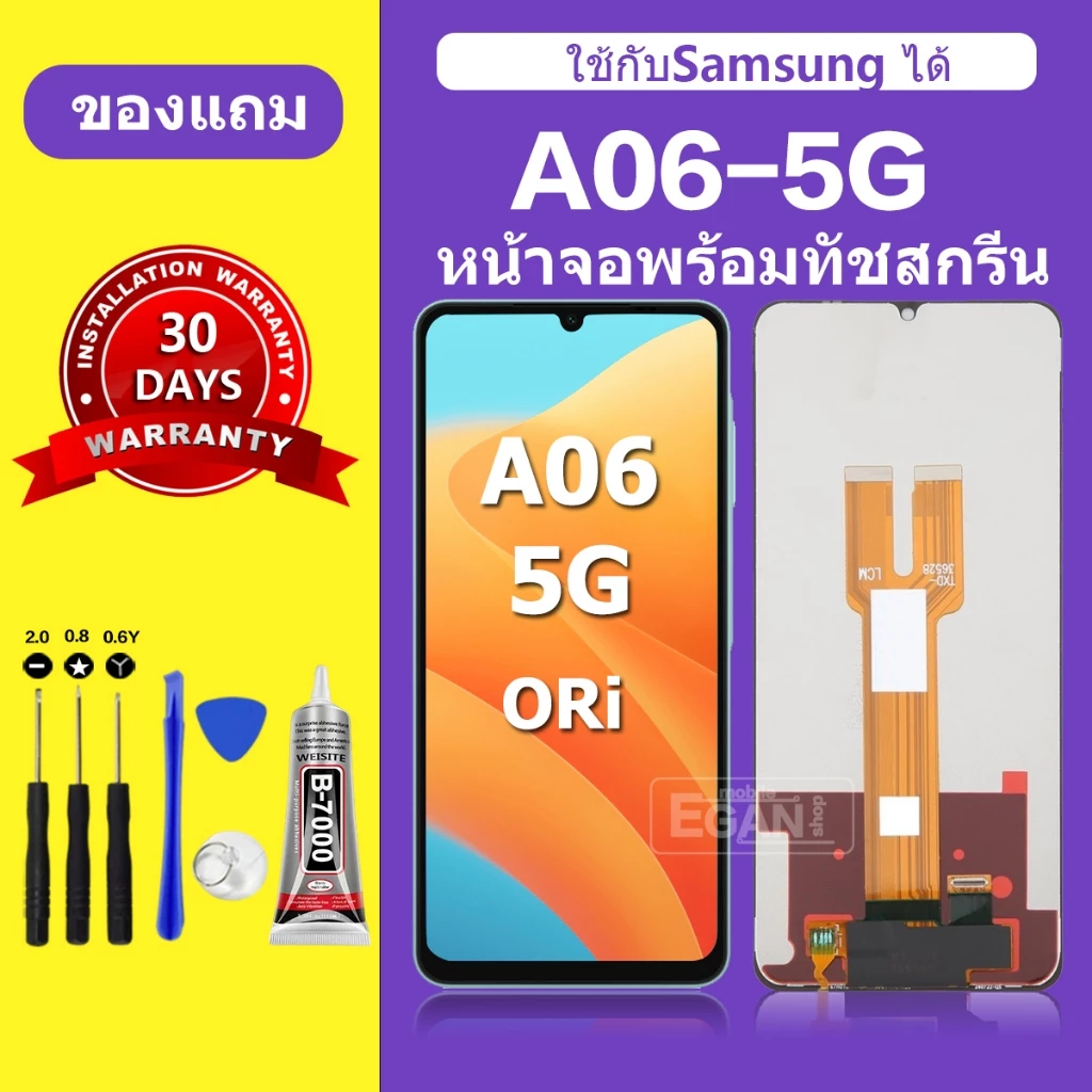 จอ สำหรับแบรนด์ Samsung A06 5G หน้าจอ LCD A06 5G ชุดพร้อมเปลี่ยน แถมกาว+ไขควง พร้อมส่ง