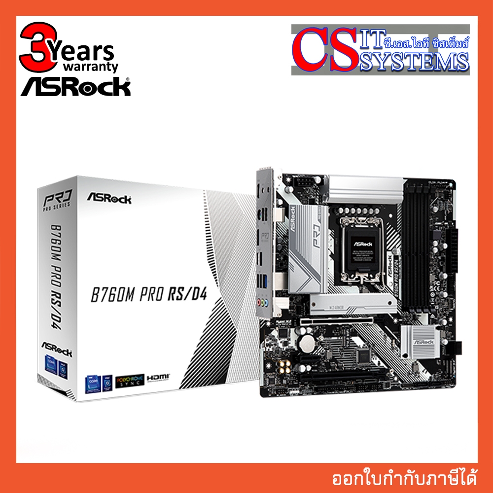 MAINBOARD ASROCK B760M PRO RS DDR4 LGA 1700
