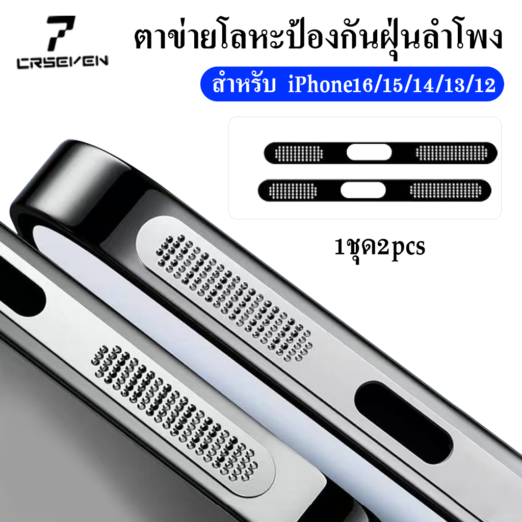 JC168ฟิล์มสติกเกอรตาข่ายโลหะกันฝุ่นลำโพง โทรศัพท์มือถือ สำหรับiPhone 12 13 14 15 16 Pro max mini Plus
