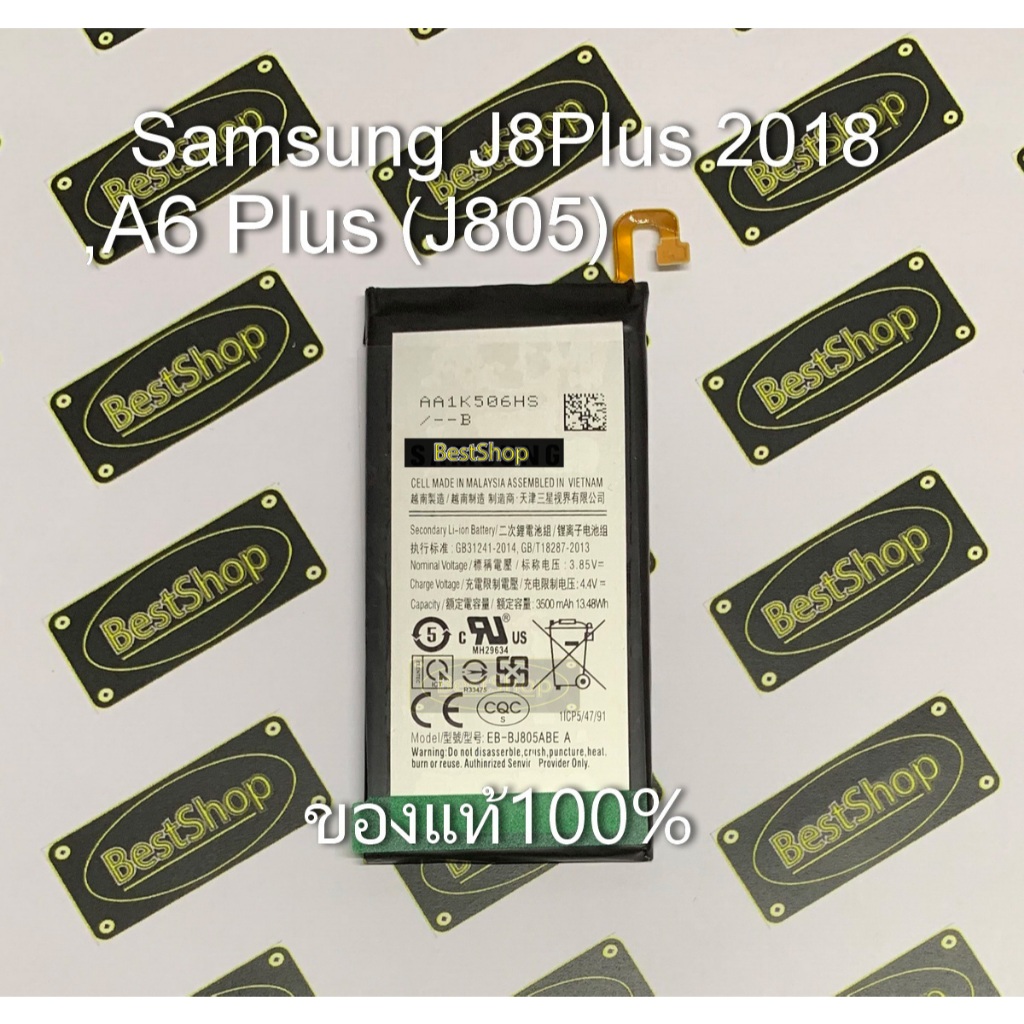 แบต ของแท้💯% Samsung A6+,A6 Plus ,J8 Plus 2018 , J8+ (EB-BJ805ABE)
